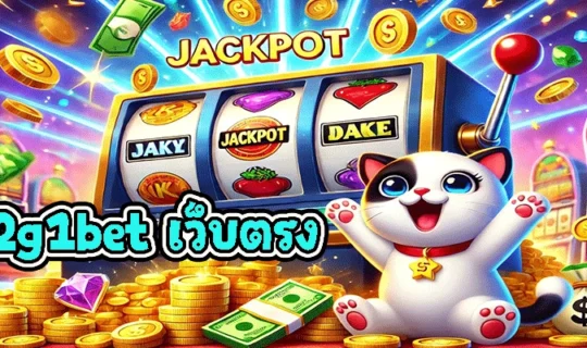 g2g1bet เว็บตรง